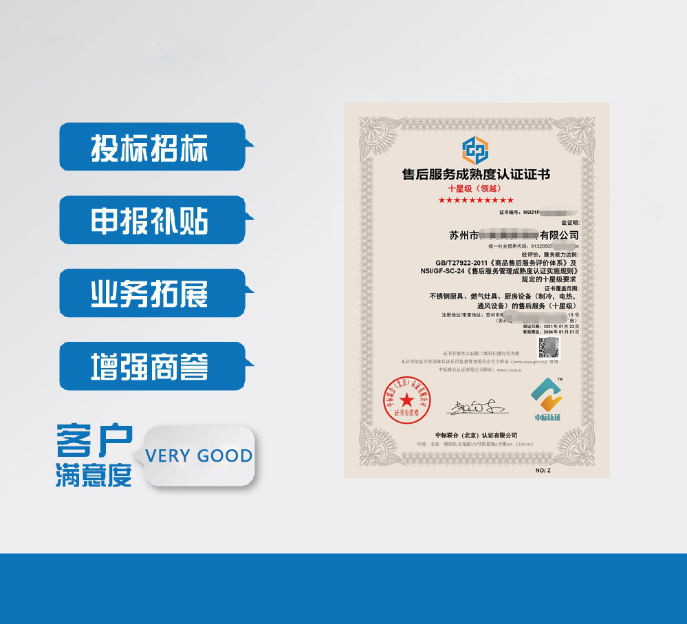 ISO22301业务连续性管理体系认证