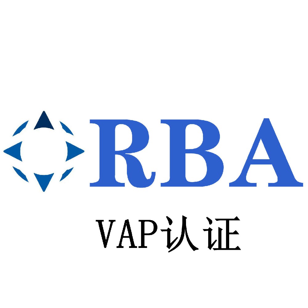 RBA验厂