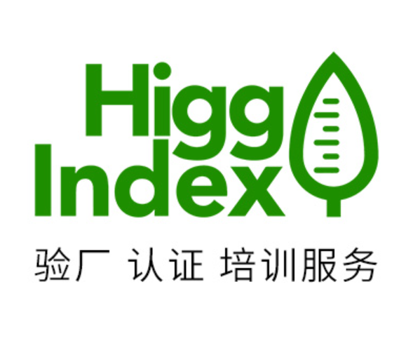 Higg Index认证